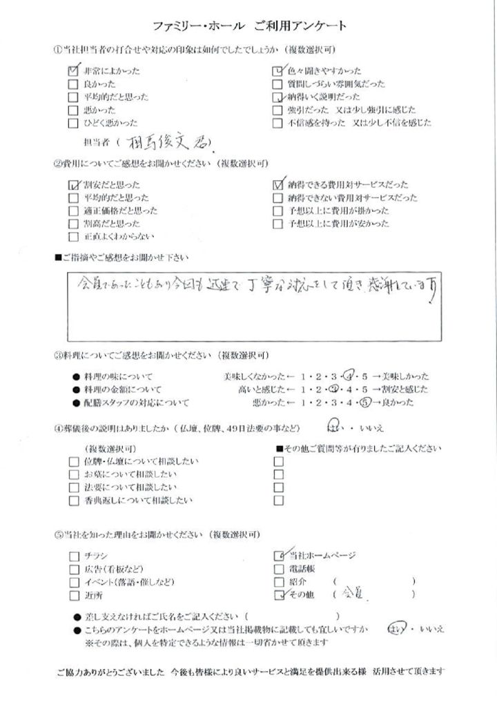 20180529183856_001のサムネイル