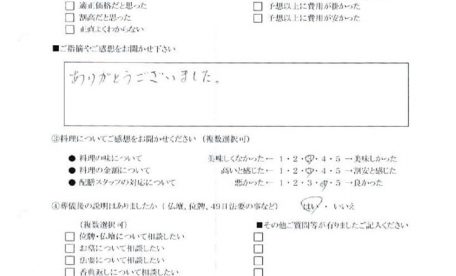 20180529183856_004のサムネイル