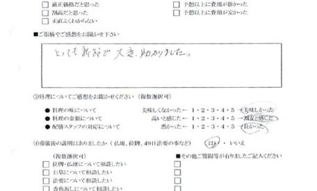 20180529183856_007のサムネイル