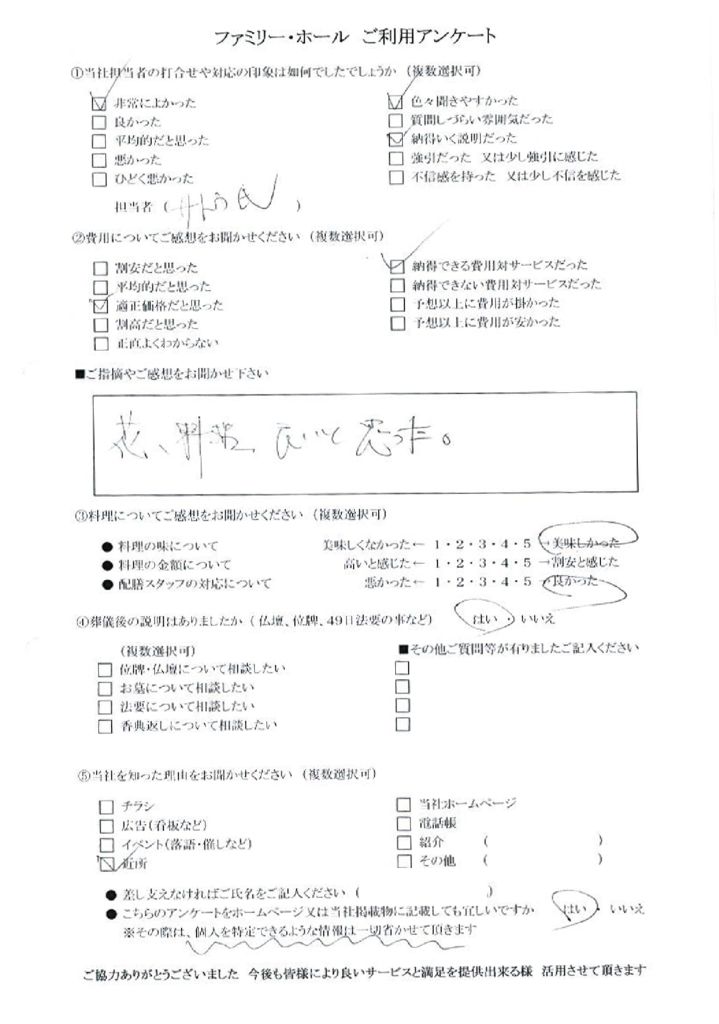 20180529183856_008のサムネイル