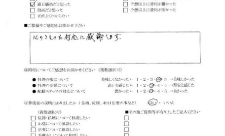20180529183856_010のサムネイル