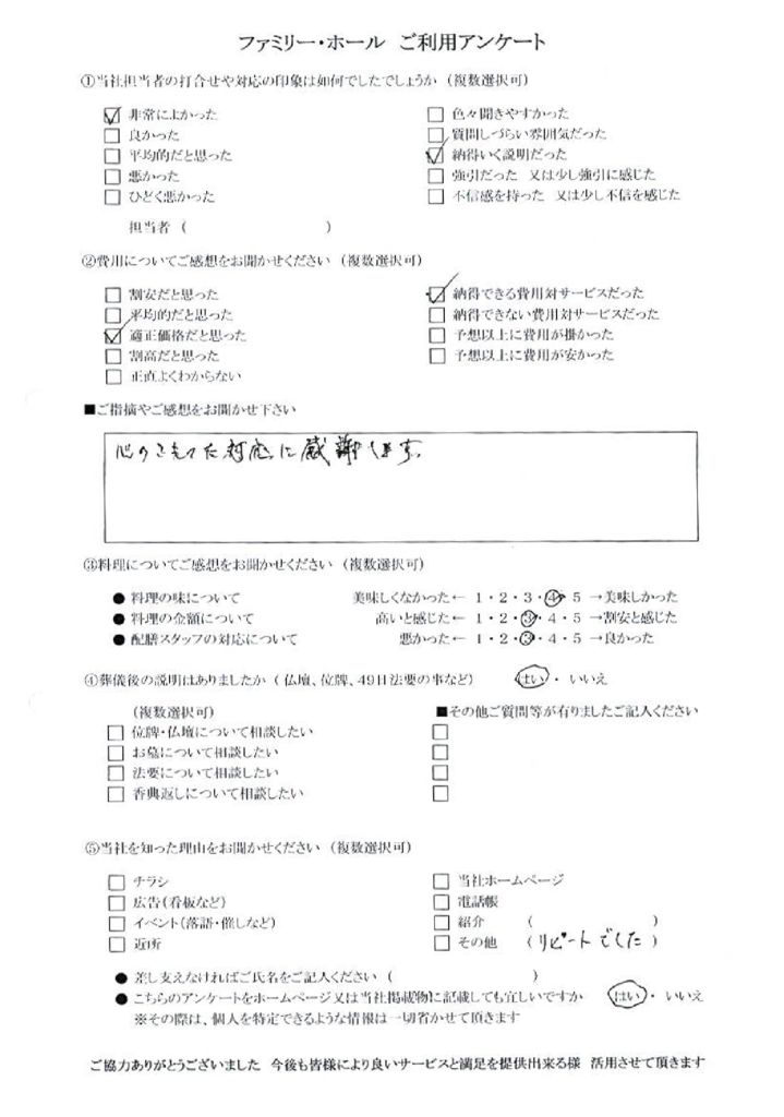 20180529183856_010のサムネイル