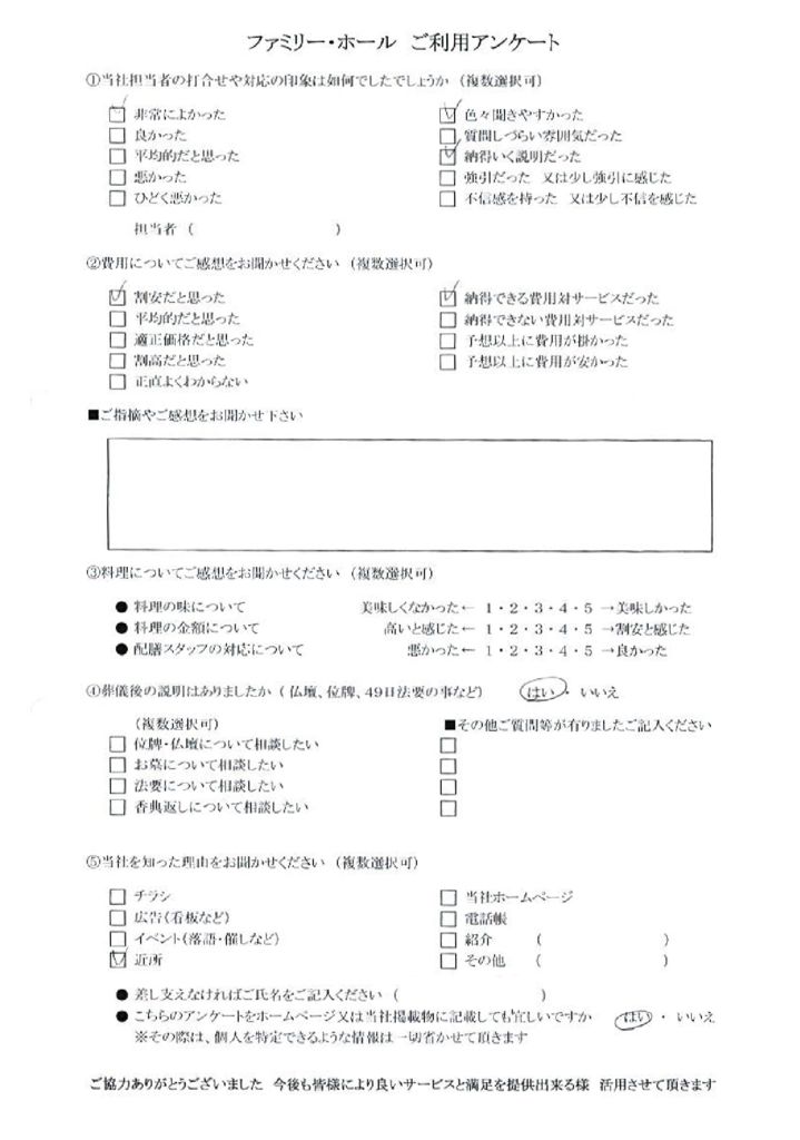 20180529183856_011のサムネイル