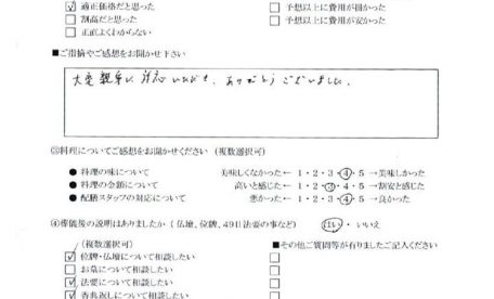 20180529183856_012のサムネイル