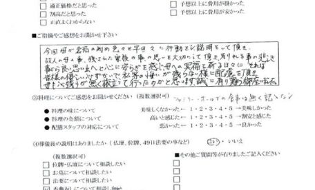 20180529183856_013のサムネイル
