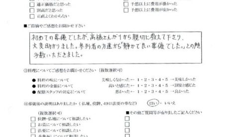 20180529183856_014のサムネイル