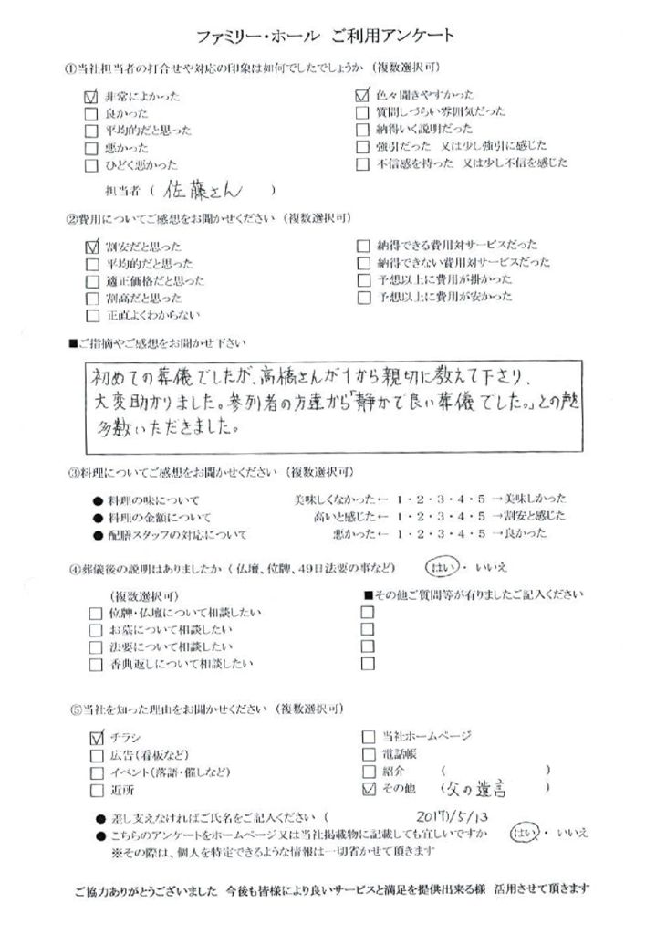 20180529183856_014のサムネイル