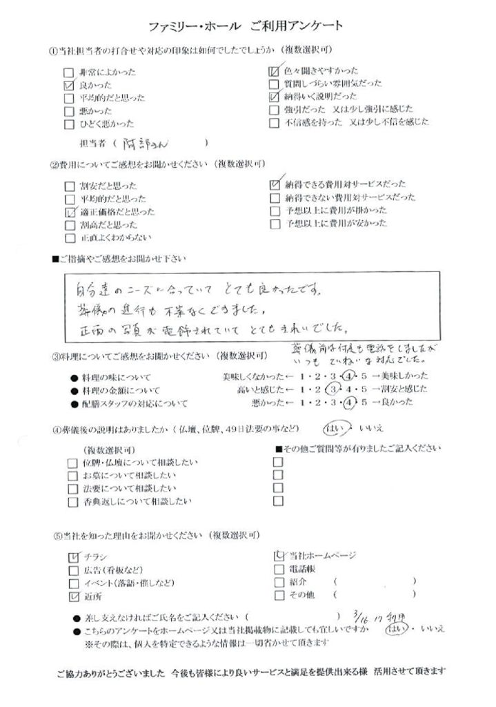 20180529183856_015のサムネイル