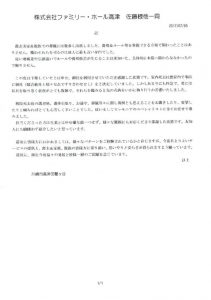 20180529183856_017のサムネイル