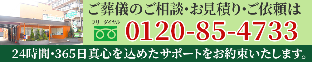 ファミリーホール高津は24時間年中無休です。