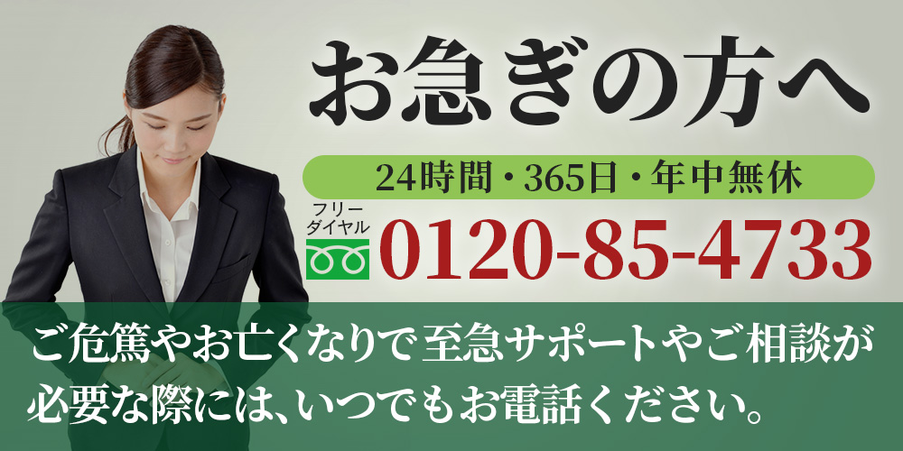 ファミリーホール高津は24時間365日年中無休です。