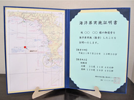 ファミリーホール高津の海洋散骨、証明書をお渡しいたします。