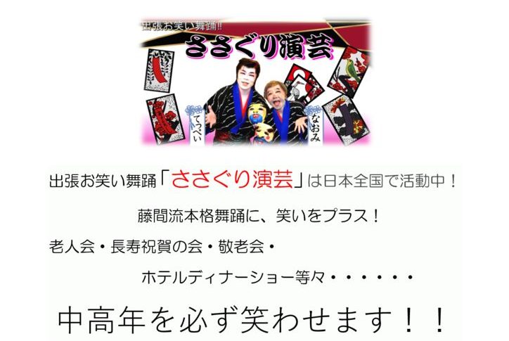 info_sasaguri_engeiのサムネイル