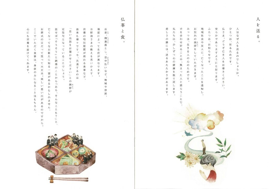 精進料理-2のサムネイル